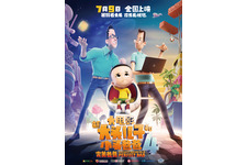 新・大頭児子と小頭パパ4 完璧なパパ