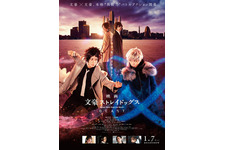 映画 文豪ストレイドッグス BEAST