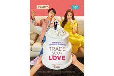 私たちの偽装結婚