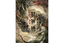 クラッシュ・オブ・ゴッド 神と神