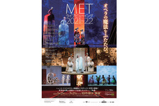 METライブビューイング2021-22　ブレット・ディーン「ハムレット」