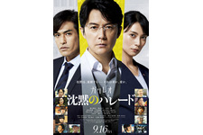 沈黙のパレード