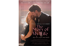 ストーリー・オブ・マイ・ワイフ