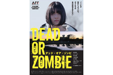 DEAD OR ZOMBIE　ゾンビが発生しようとも、ボクたちは自己評価を変えない