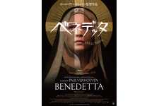 ベネデッタ