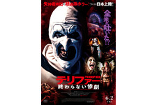 テリファー 終わらない惨劇