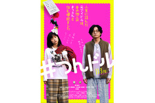 人生に詰んだ元アイドルは、赤の他人のおっさんと住む選択をした