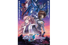 機動戦士ガンダムSEED FREEDOM