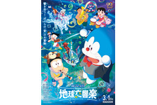 映画ドラえもん のび太の地球交響楽