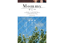 マミー