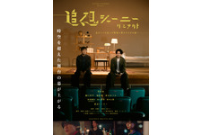 追想ジャーニー リエナクト