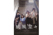 威風堂々～奨学金って言い方やめてもらっていいですか？～