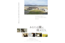 あなたの瞳に話せたら