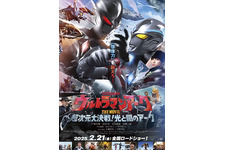 ウルトラマンアーク THE MOVIE 超次元大決戦！光と闇のアーク