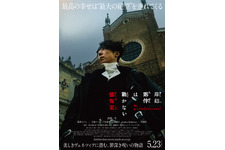 岸辺露伴は動かない　懺悔室