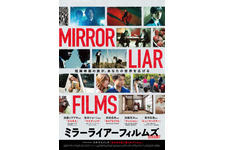 MIRRORLIAR FILMS Season7