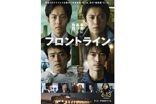 フロントライン