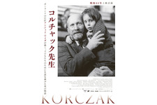 コルチャック先生