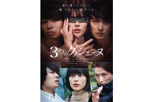 3つのグノシエンヌ