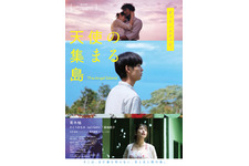 天使の集まる島