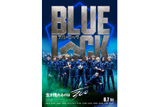 ブルーロック