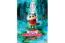 映画クレヨンしんちゃん 奇々怪々！オラの妖怪バケ～ション
