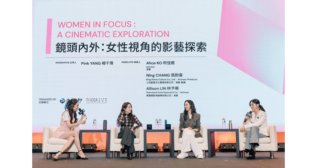 女性の活躍やラブストーリーの企画プレゼン…台湾文化コンテンツの強みとは？ 画像