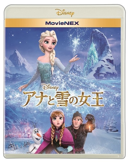 『アナと雪の女王』 -(C) 2014 Disney