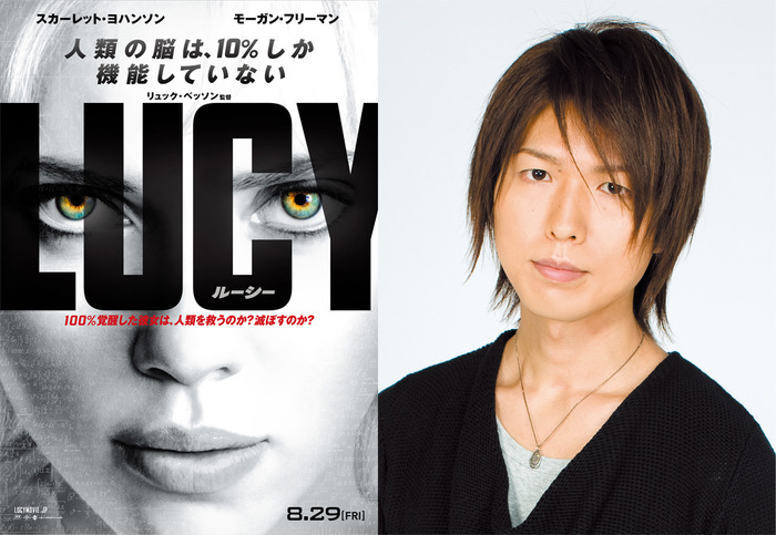 劇場予告ナレーションに初挑戦した神谷浩史／『LUCY』-(C)2014 Universal Pictures