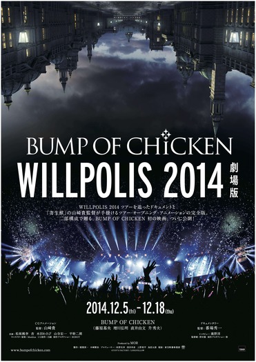 『BUMP OF CHICKEN“WILLPOLIS 2014”劇場版』-(C) TOY’S FACTORY / LONGFELLOW