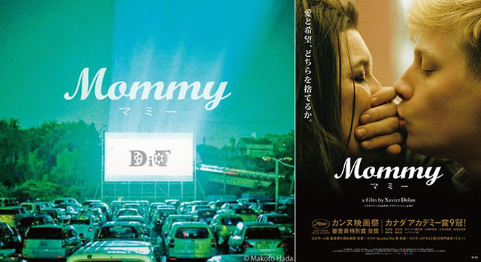 『Mommy／マミー』 　Shayne Laverdiere / (C) 2014 une filiale de Metafilms inc.