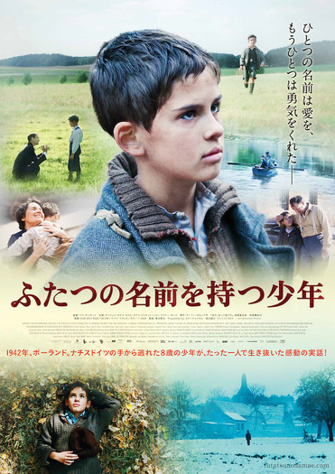 『ふたつの名前を持つ少年』ポスタービジュアル　　(C)2013 Bittersuess Pictures