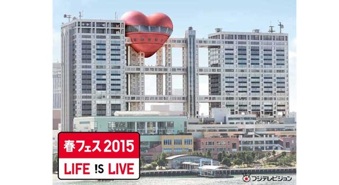 ゴールデンウィークにお台場にて開催される「春フェス2015～LIFE !S LIVE」