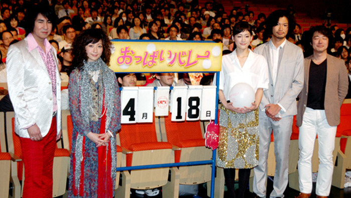 『おっぱいバレー』完成披露試写会。（左から）田島貴男、持田香織、綾瀬はるか、青木崇高、羽住英一郎監督