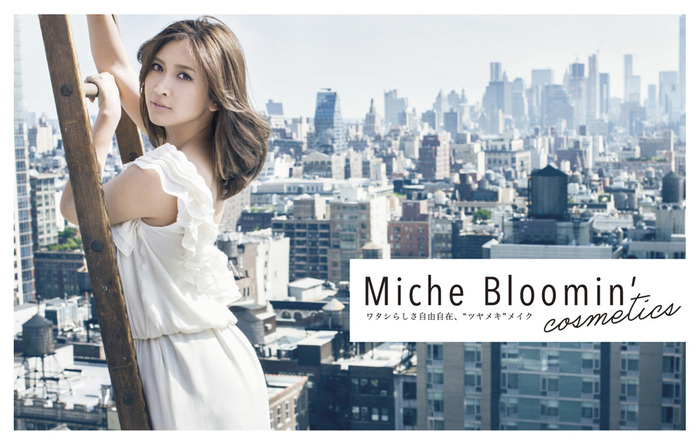 「Miche Bloomin'　cosmetics」