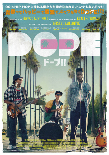 『DOPE/ドープ！！』　(c) 2015 That's Dope, LLC. All Rights Reserved.