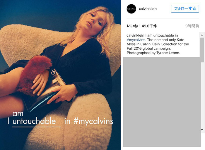 ケイト・モス、再び「カルバン・クライン」モデルに！豪華な顔ぶれも