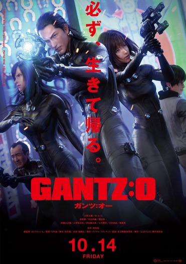 『GANTZ:O』（C）奥浩哉／集英社・「GANTZ:O」製作委員会