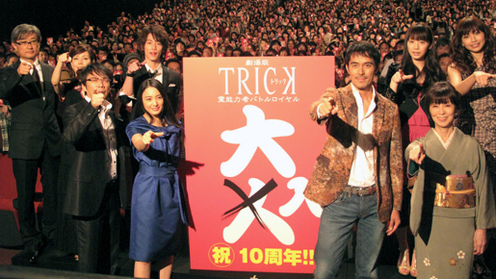 『TRICK 霊能力者バトルロイヤル』初日舞台挨拶  photo：Yoko Saito