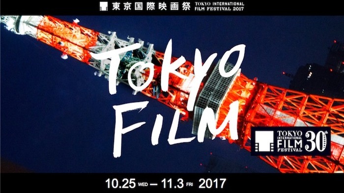 第30回東京国際映画祭　（ｃ）tiff