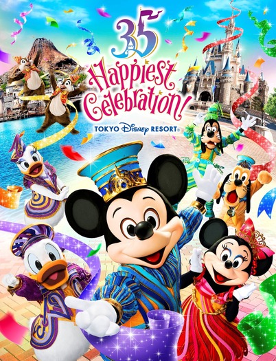 Disneyディズニー35周年HappiestCelebration!セレブレーションタワー