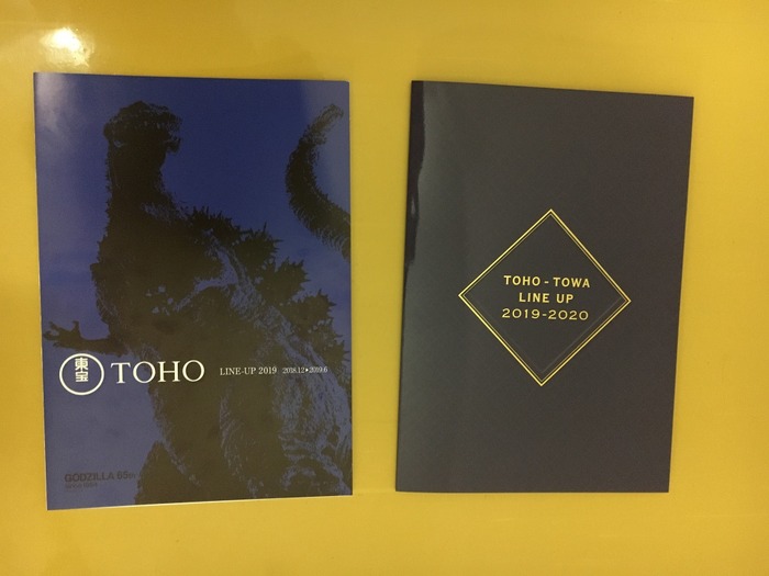 (c) TOHO CO., LTD.