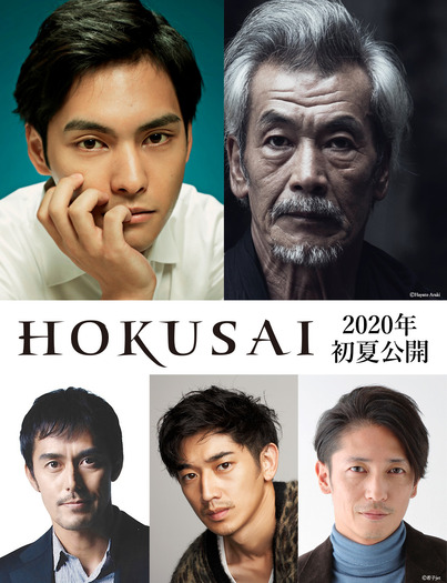 『HOKUSAI』　（C）2020 HOKUSAI MOVIE