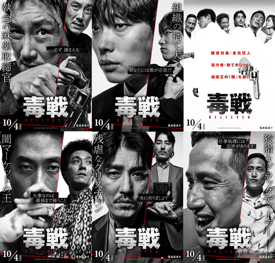 『毒戦 BELIEVER』(c)2018 CINEGURU KIDARIENT & YONG FILM. All Rights Reserved.　