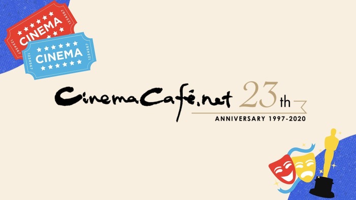 シネマカフェ23周年