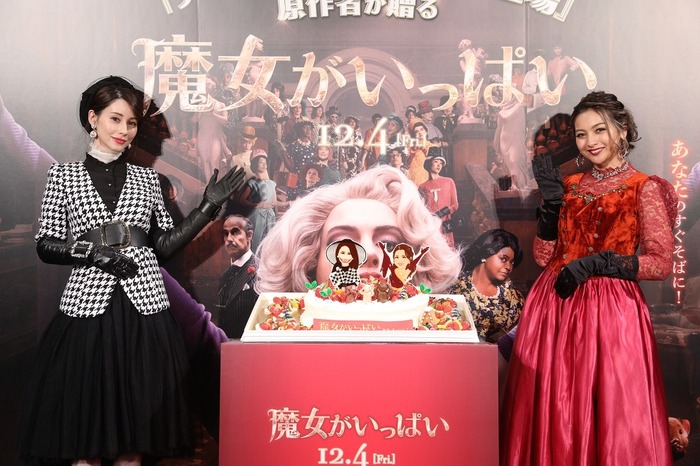 『魔女がいっぱい』イベント　(C)2020 Warner Bros. Ent. All Rights Reserved.