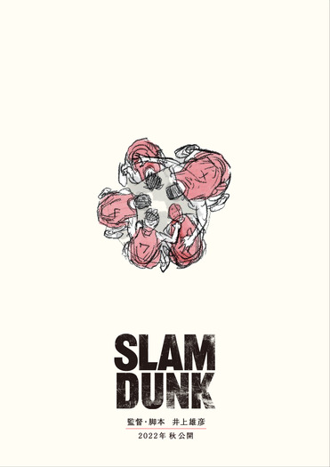 『SLAM DUNK』（タイトル未定）（C） I.T.PLANNING,INC.（C） 2022 SLAM DUNK Film Partners
