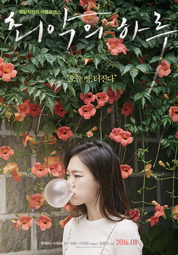 『最悪の一日』 (C)  INDIESTORY Inc. All Rights Reserved.