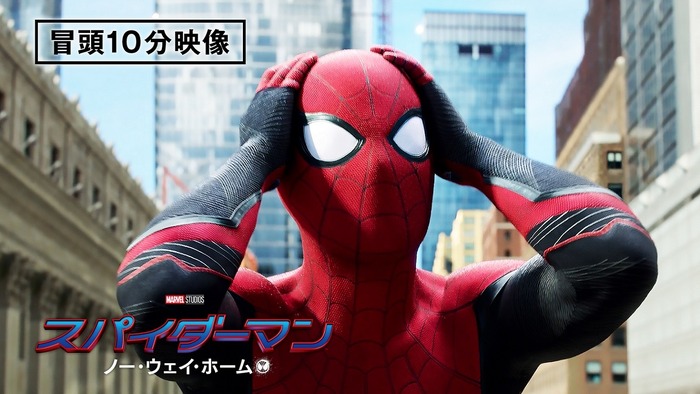 『スパイダーマン：ノー・ウェイ・ホーム』　（C）2021 Columbia Pictures Industries, Inc. and Marvel Characters, Inc. All Rights Reserved. MARVEL and all related character names: （C） & TM 2022 MARVEL