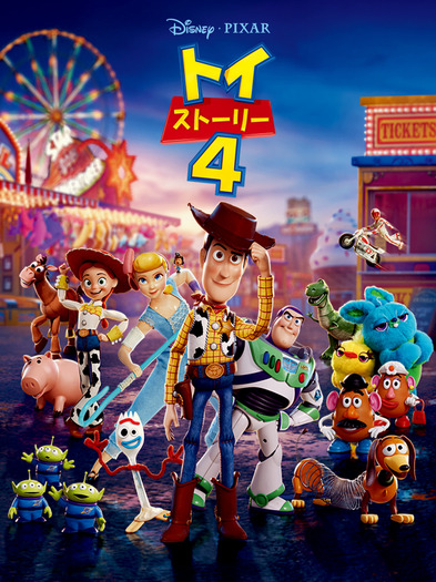トイ・ストーリー４（６月２４日） （C） 2019 Disney/Pixar. All rights reserved.